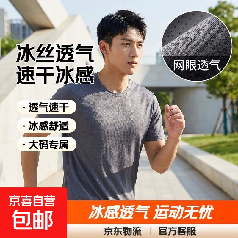 夏季冰丝短袖T恤男透气速干衣冰感大码运动沙滩速干上衣GG网眼T 深灰色 2XL