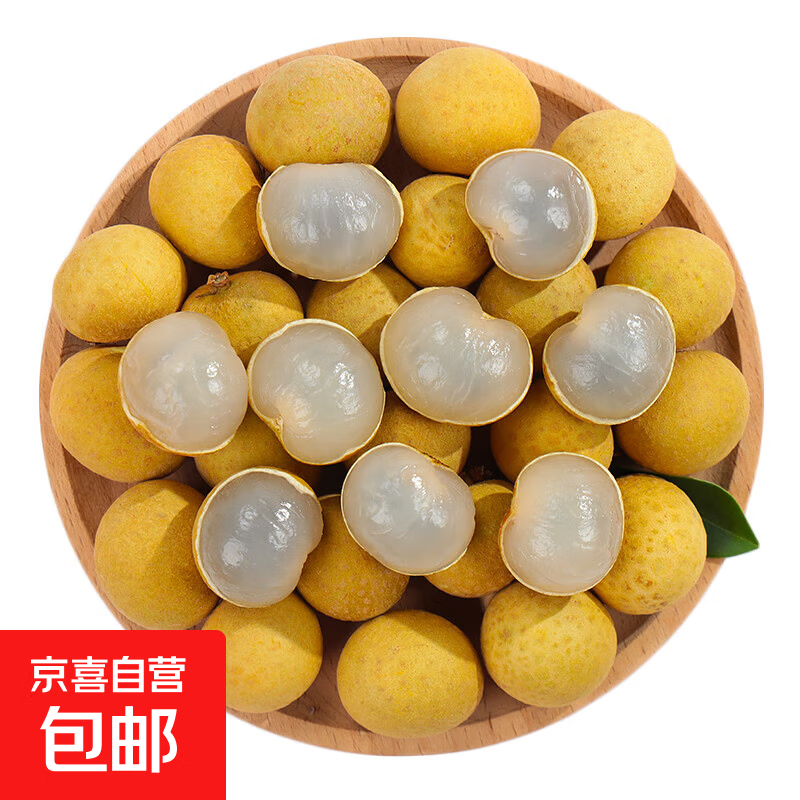 泰国新鲜龙眼新鲜水果应季现摘鲜甜水果去枝纯果整箱包邮 4.5斤装【无枝条 纯果子】