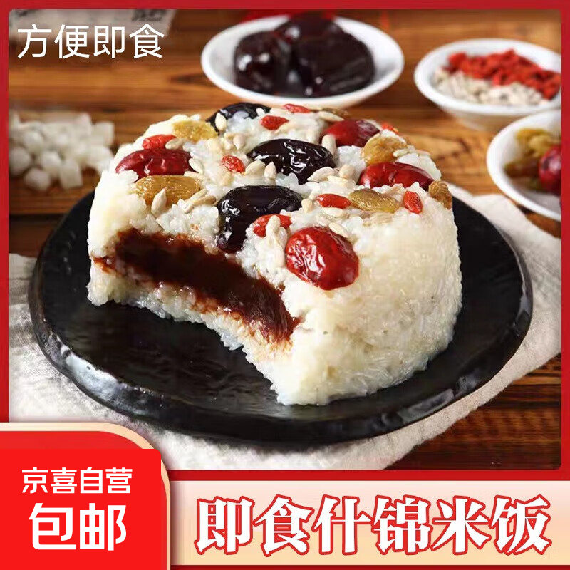 多个种类血糯米八宝饭什锦米饭组合喜宴酒席米饭特色速食预制主食 什锦米饭200g 1碗