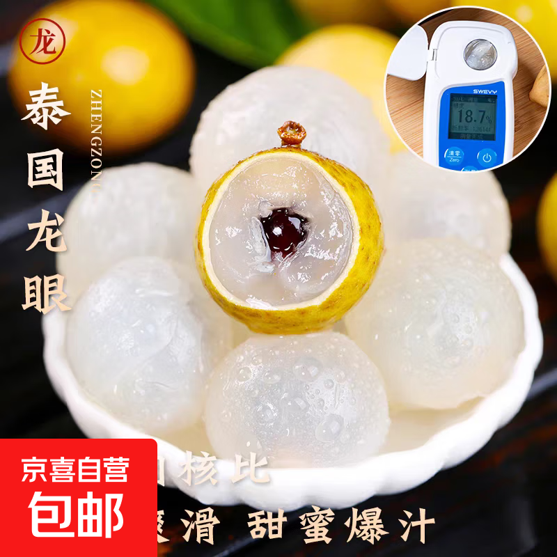 泰国金标龙眼新鲜进口鲜桂圆大果应季现摘鲜甜水果整箱批发 尝鲜1斤装（+冰袋运输） 泰国龙眼绿标单果8g