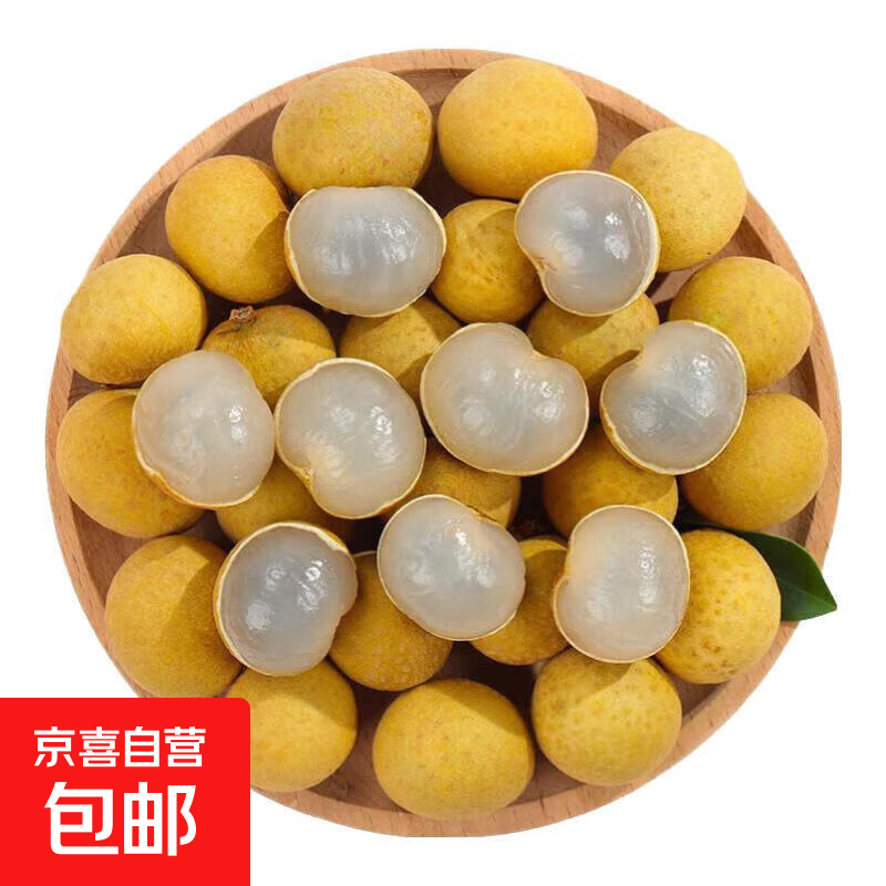泰国龙眼新鲜进口鲜桂圆大果应季现摘鲜甜水果去枝 带箱5斤装【净重4.2斤+】