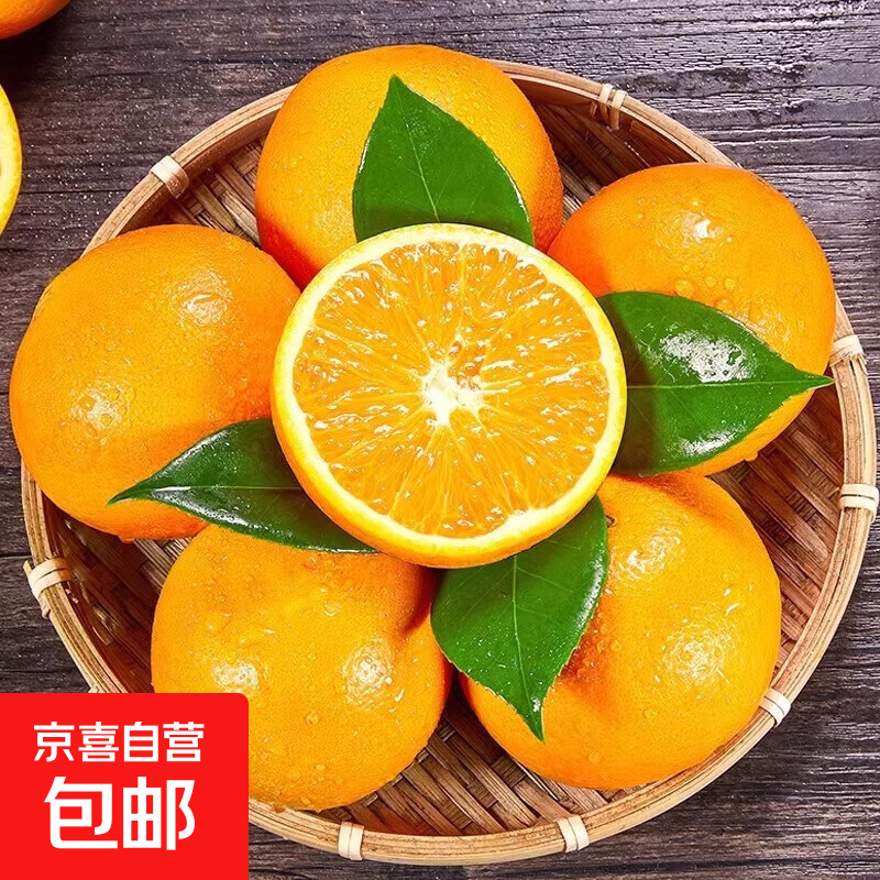 正宗赣南脐橙新鲜橙子当季水果现摘赣州脐橙手剥甜橙多汁产地直发 带箱2斤装小果