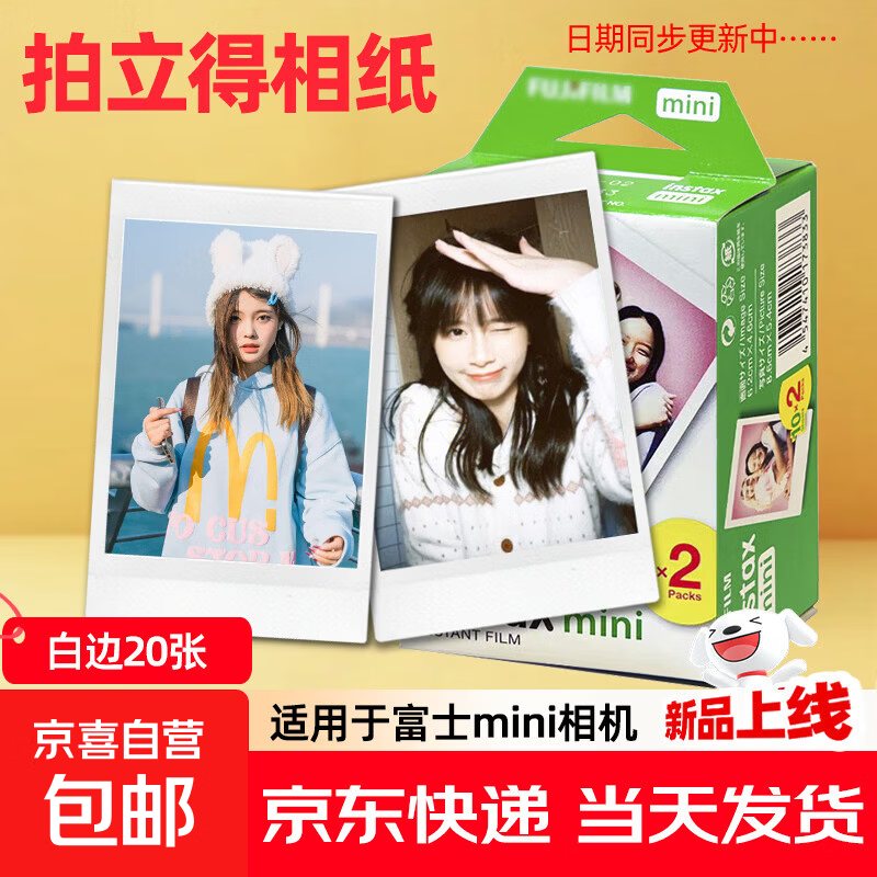 相纸仅需119元！定格美好瞬间，限时特惠来袭