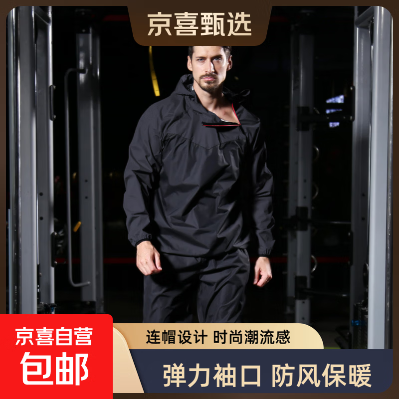 升级款暴汗服套装男女同款运动透气发汗服跑步燃脂减肥健身服大码 黑色 4XL （男215斤内）