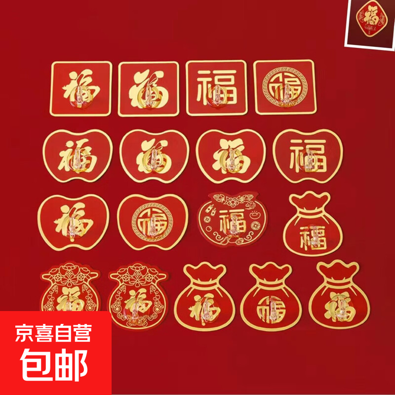 福字挂钩3个,1亓 小黄鸭手提凳1个,2.99亓 无痕衣架10把,2.99亓 - 线报酷 福字挂钩3个,1亓 小黄鸭手提凳1个,2.99亓 无痕衣架10把,2.99亓 - 线报酷