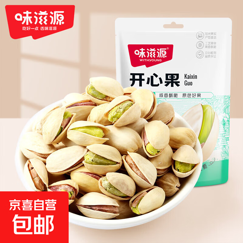 味滋源开心果大颗粒无漂白坚果炒货散装开口干果休闲零食 开心果50g*1袋