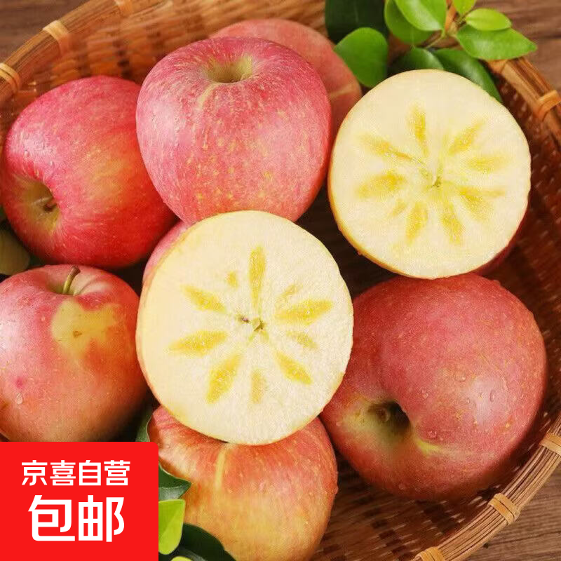京喜加冰糖心红富士苹果脆甜多汁营养健康送礼首选水果 4粒装（果径70mm）