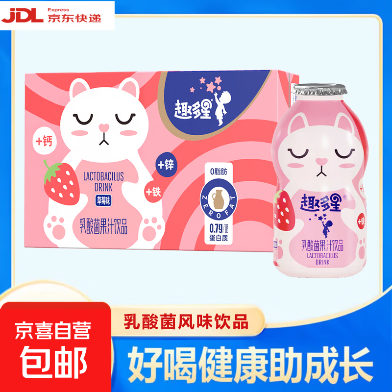 趣多星礼盒装乳酸菌饮品100ml草莓味0脂健康加锌 100ml*5瓶