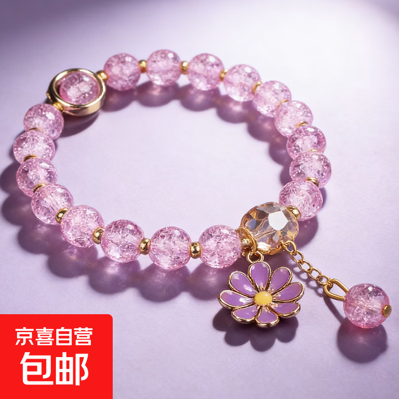 【小红书爆款】玻璃爆珠手串可爱风送女友手链雏菊手串情人节礼物
