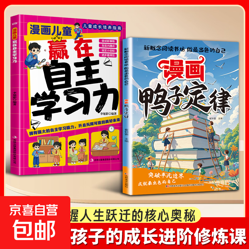 ����Ѽ�Ӷ��ɺ���һ���Ͷ��ĳɹ�������������ԾǨ���سɳ�ָ�� ������ͯ Ӯ������ѧϰ�� 4.85Ԫ