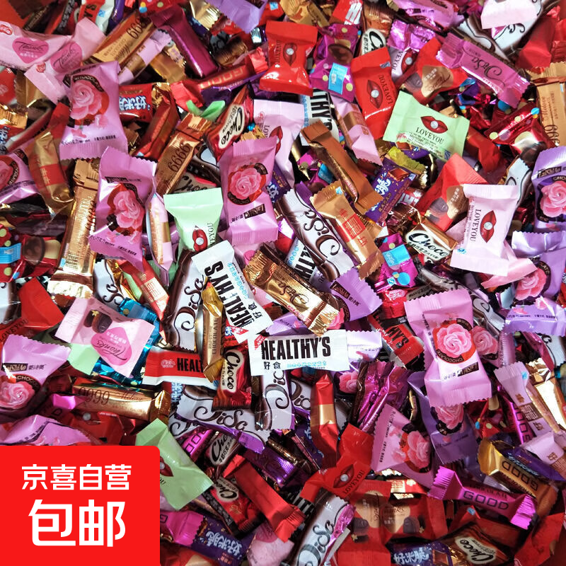 混合巧克力喜糖结婚满月婚庆伴手礼糖果整箱批发年货糖巧摆盘 【约100g/散装】混搭巧克力