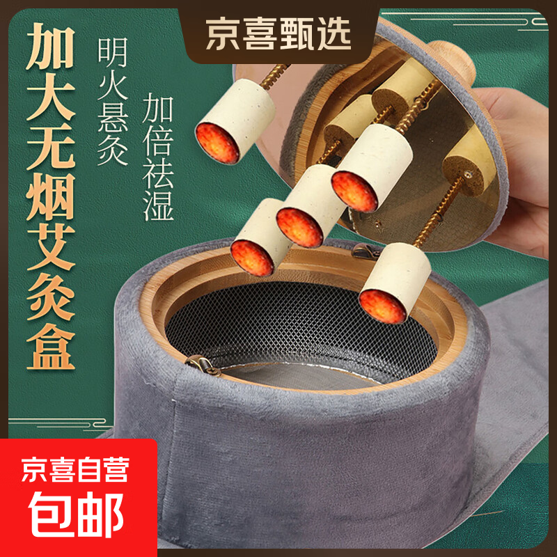 加大无烟艾灸盒子肚子腹部随身灸家用实木艾灸熏蒸器具楠竹大灸罐 2艾灸盒五针款+108粒艾柱+2精油穴位图