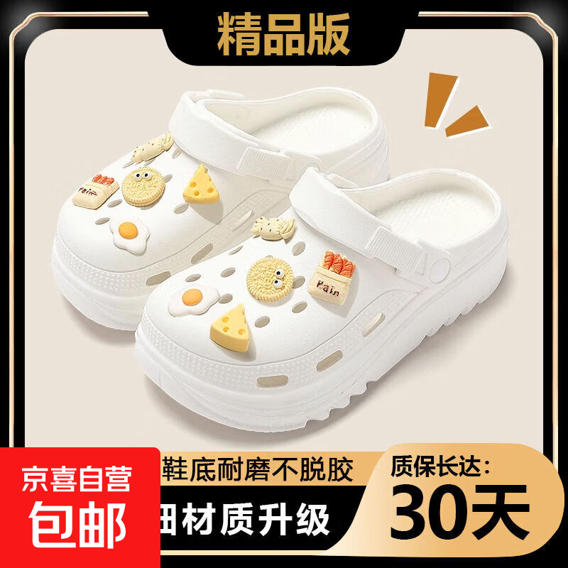 洞洞鞋女士踩屎感新款夏季软底增高包头外穿拖鞋防滑厚底不臭脚女 白色 36-37