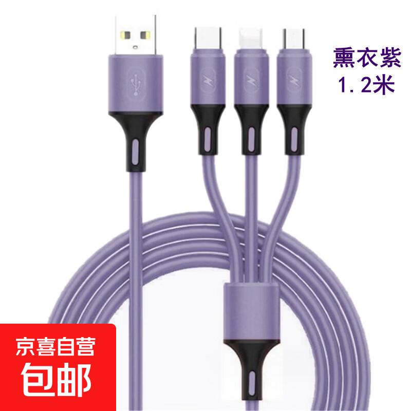 一拖三数据线适用苹果华为typec超级快充插头多功能充电器线三合一安卓手机充电线充电宝数据线 硅胶一拖三数据线-紫色1.2米-1条