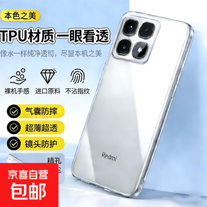 红米K70至尊版IML工艺防摔抗指纹抗氧化全包手机壳原创设计简约风高透防护适配小米RedmiK70