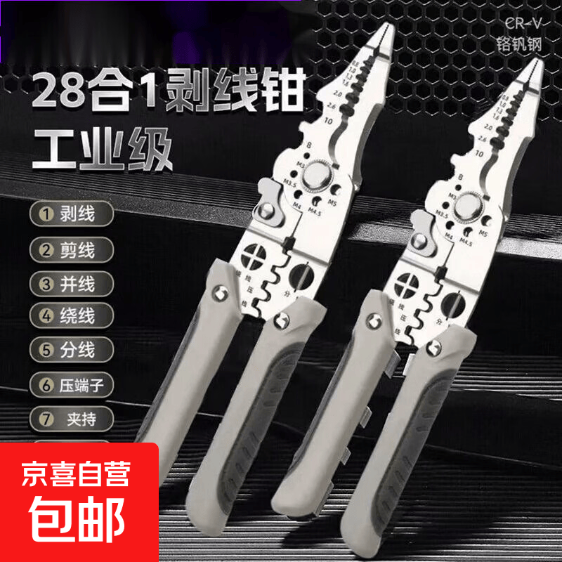 批发剥线钳多功能剥线电工断丝剥皮压线扒线绕线剪刀电工五金工具 尖嘴剥线钳2.5厚PP袋装