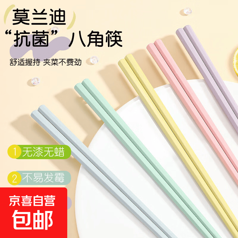 马卡龙六角筷子家用分餐筷可消毒不易发霉筷防霉耐高温日式合金筷 马卡龙5色5双