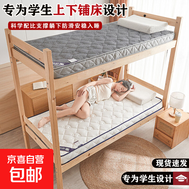 乳胶床垫床褥90X190cm学生宿舍双人1.8x2米床垫子榻榻米垫子褥子 棉花-白（厚约5cm） 120x200cm