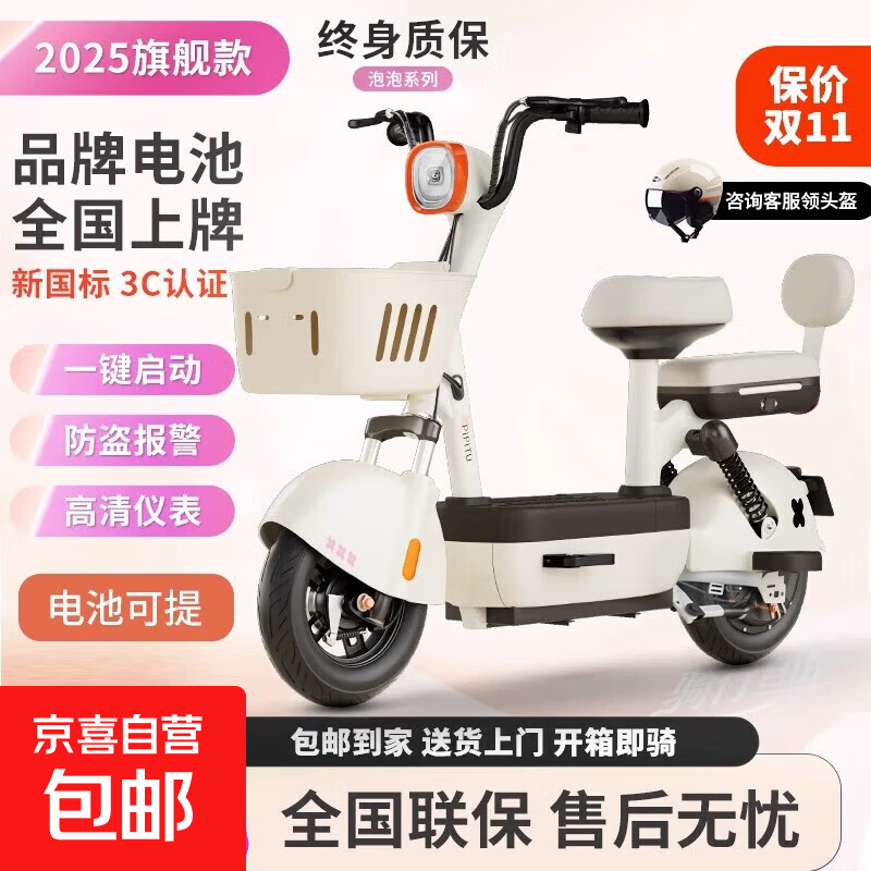 电动车新国标自行车元宇宙电瓶车成人男女通用代步车长续航踏板电瓶车 米色【品牌电池全国联保】 电动车头盔