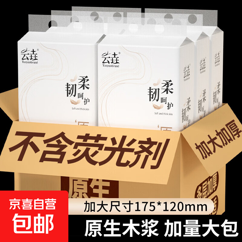 云垚悬挂式整箱12000张抽纸家用卫生纸餐巾纸擦手纸厕纸批发 1000张*1提【厂家直供 到手划算】