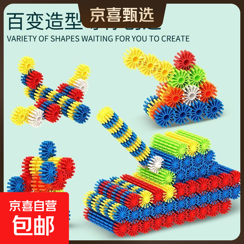 儿童塑料幼儿园男孩女孩早教益智桌面儿童玩具教育玩具 14粒齿轮积木（入门版）