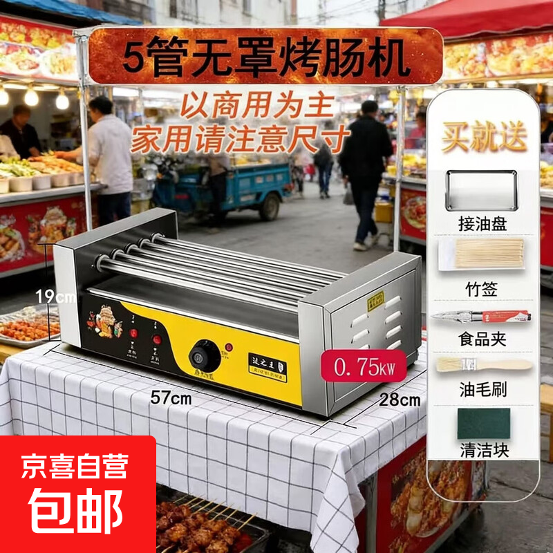 ���´�ƽ�����ÿ��������㳦��С�Ͱ�̯�������۳�̨���ȹ�������ȫ�Զ����� ������ֿ����� 143.1Ԫ(������)