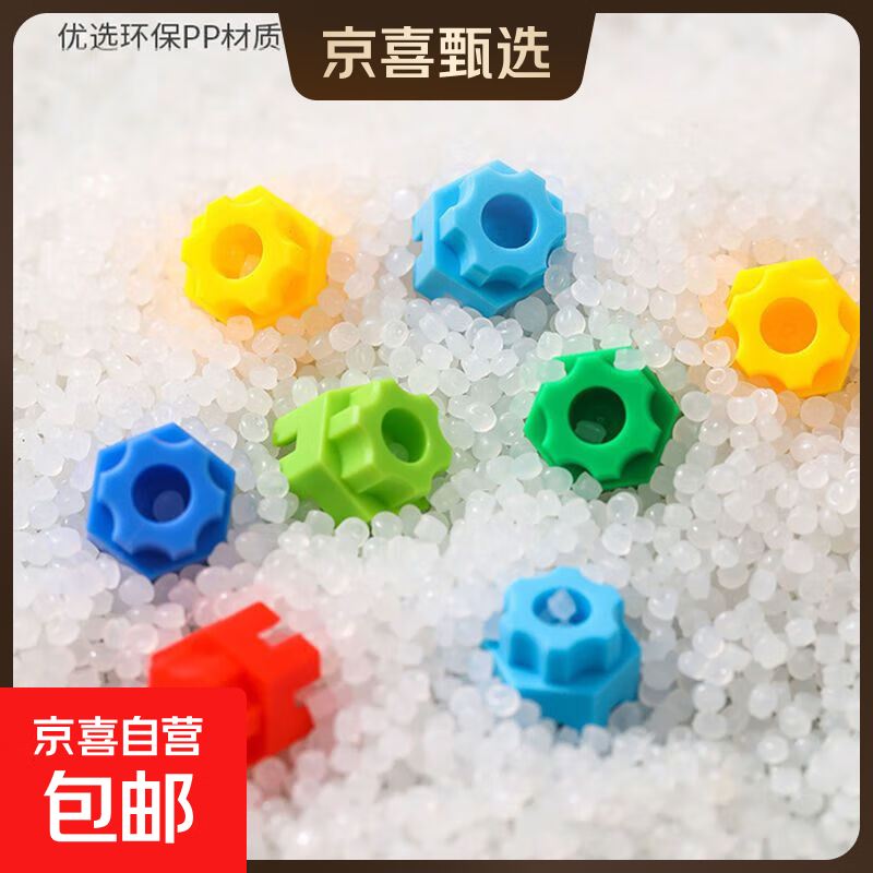 儿童六角颗粒益智玩具男孩3到6岁幼儿园宝宝早教益智玩具 22粒六角积木（入门版）