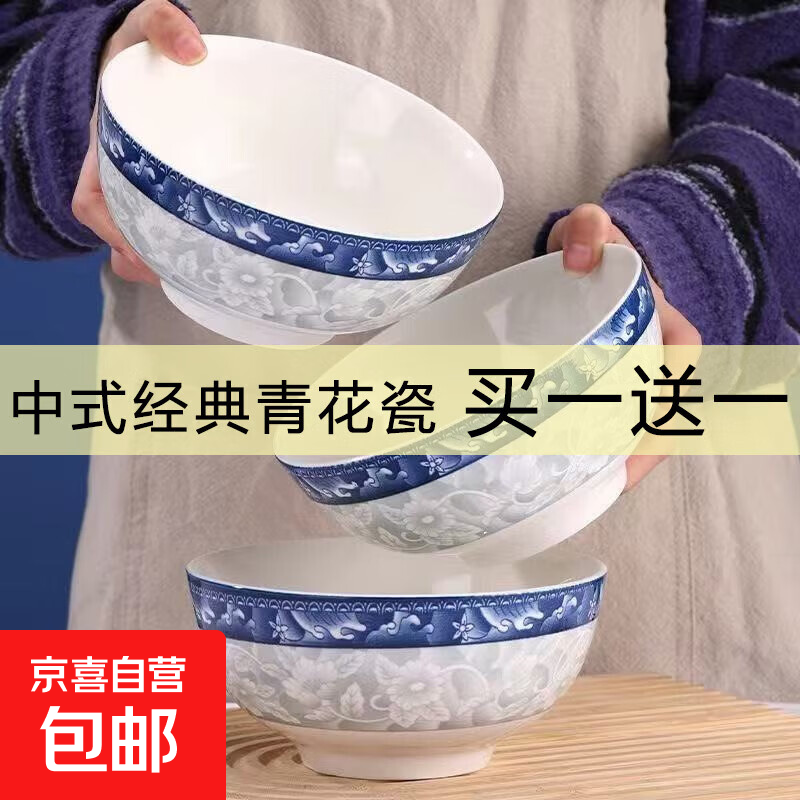 买一贈一留意贈品 青花瓷6英寸面碗2只，9.9亓 - 线报酷
