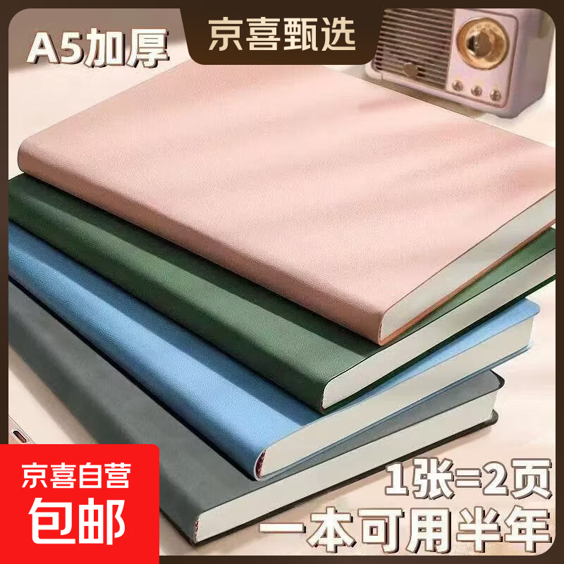 羊巴皮皮面本A5笔记本新款本子简约学生大号加厚会议记录商务办公日记本考研摘抄本记录本手账本 A5羊巴皮本-灰色【78张156页】 1本