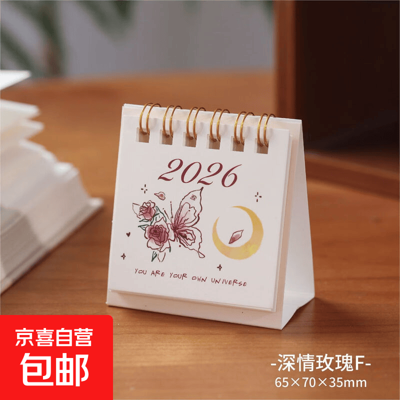 2026年日历浪漫玫瑰台历迷你版新款花朵年历创意桌面小摆件摆台 马年玫瑰日历-月亮款-1个