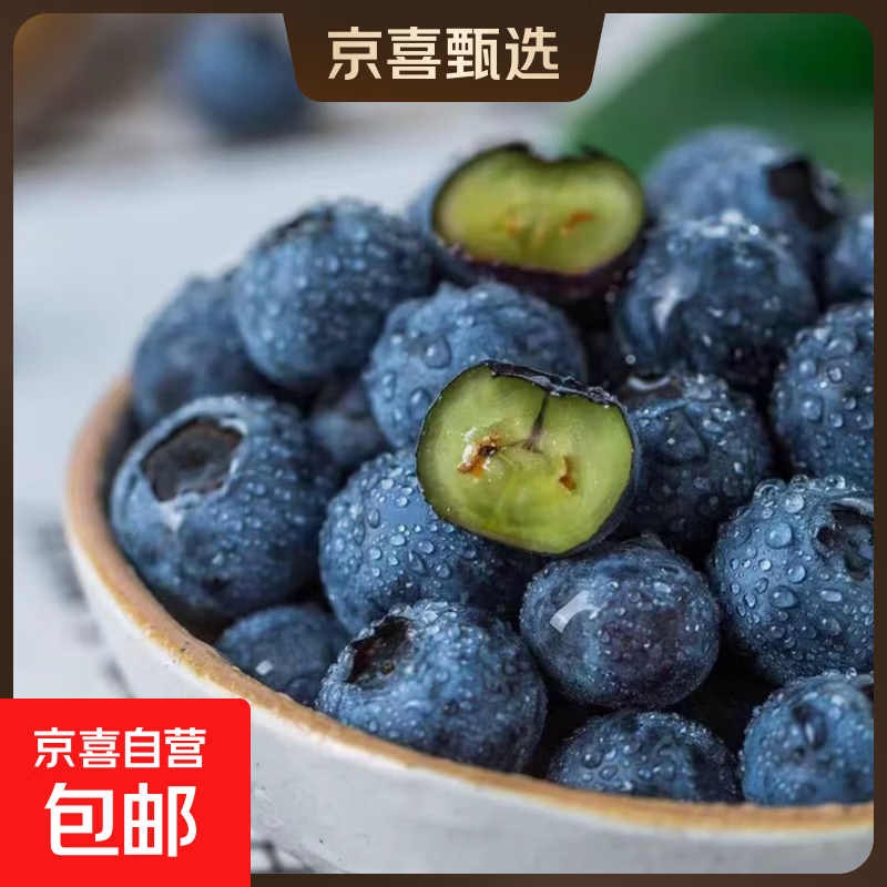 正宗云南高原新鲜采摘蓝莓新鲜水果孕妇宝宝辅食花香蓝莓90-115g 蓝莓小果单果15mm+ 高原蓝莓热卖90-115g*2盒装