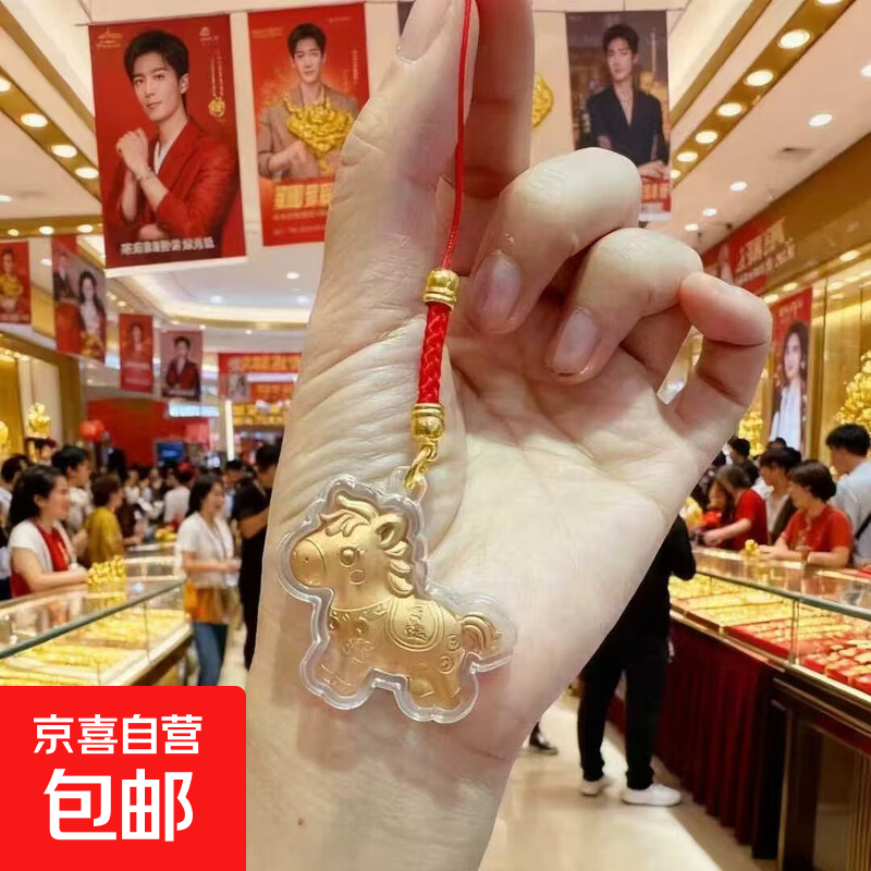 2026马年水贝同款马上有钱手机链钥匙扣挂件可爱卡通小马礼品批发 马上有钱【小挂件】