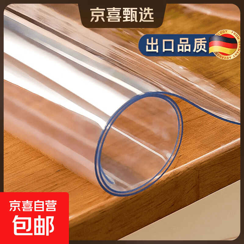 桌垫pvc软玻璃透明桌布防水防油防滑带图案餐桌茶几垫书桌保护垫 透明1.2厚0.6mm【高档不发黄】 40*60cm