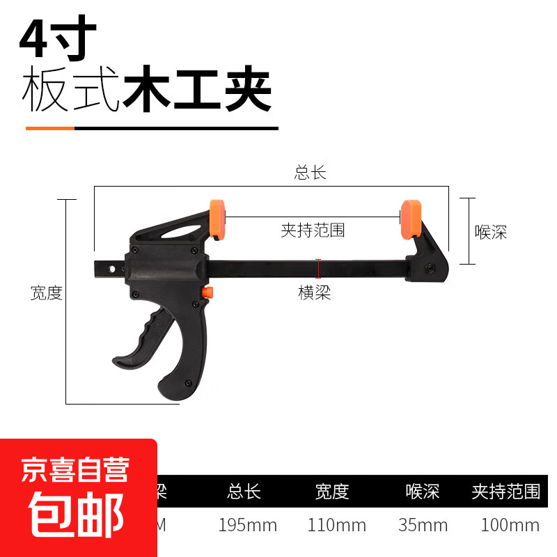 木工夹子固定器f夹快速夹具夹紧器直角固定板式强力压紧大全a 木工夹-4寸（夹持长度约10cm） 无规格