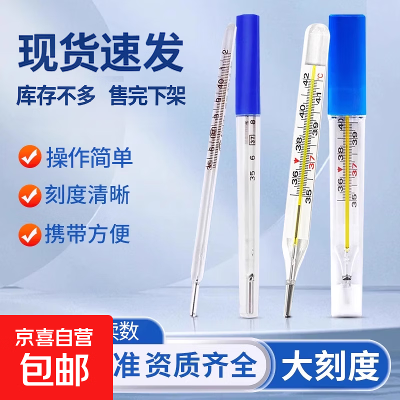 水银体温计玻璃婴幼儿温度计人体医用腋下大刻度体温表品牌随机 玻璃三角体温计【1支】