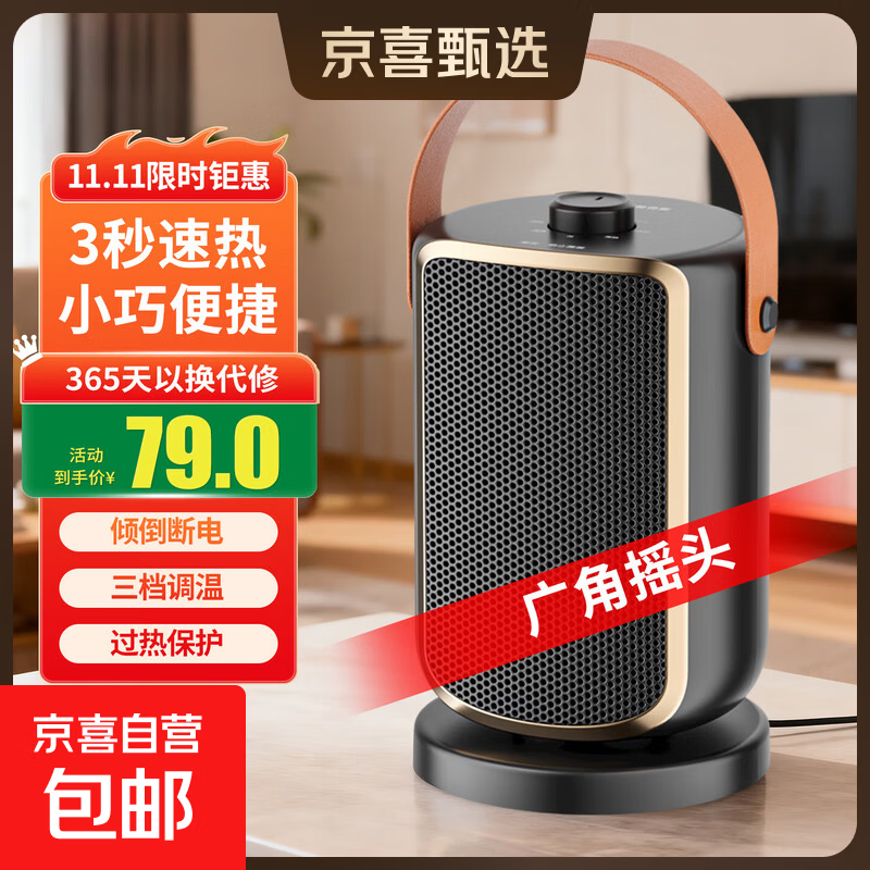 奥克斯取暖器家用暖风机电热取暖器桌面电暖器小太阳烤火炉电暖气安全速热桌面办公室宿舍床头制热 基础款-摇头