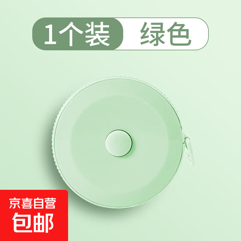 五金工具小卷尺迷你皮尺软尺子米尺多功能量三围腰裁剪卷尺钢卷尺 卷尺-1.8m-北欧绿-一个