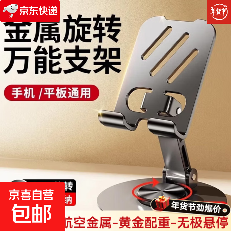 【升级爆款】车载家用办公全金属手机架桌面360度旋转升降pad平板 【顶配版】全航空金属-稳如泰山-高级灰