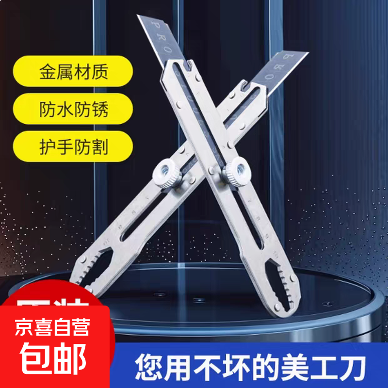 多功能不锈钢美工刀重型全钢加厚壁纸刀工业刀可变铲刀耐磨防腐蚀 多功能纯钢美工刀1把