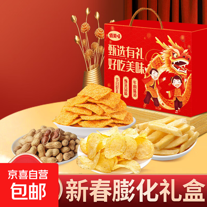俏美味膨化食品礼盒坚果炒货大礼包整箱过年送亲戚休闲零食小吃1 【送礼款】448g/19包*1箱