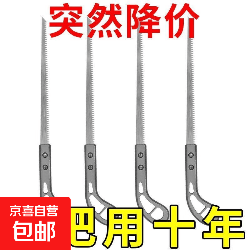 65锰钢锯片鸡尾锯园林修枝锯手工锯家用木工锯更快更好 鸡尾锯1把
