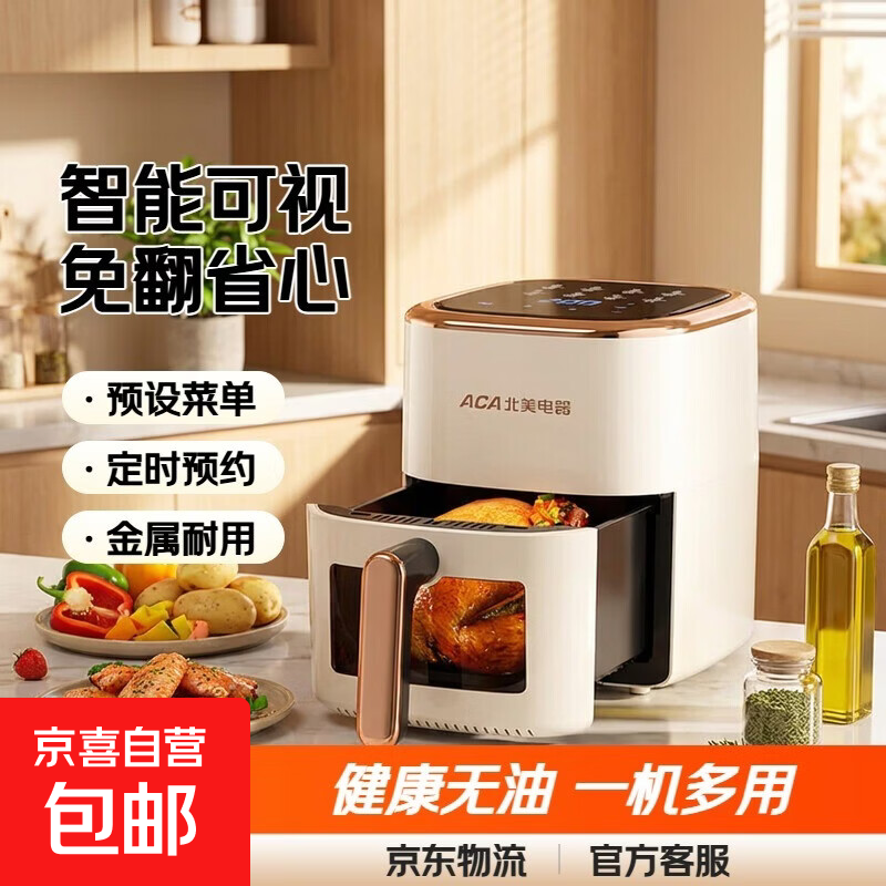 空气炸锅苏泊尔平替免翻面空气炸锅蒸烤一体2025年新款家用烤箱实用大容量智能多功能 智能可视款【大容量 +大火力】 8L