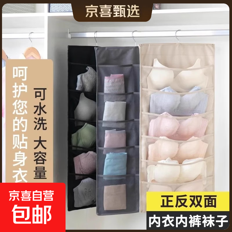 袜子收纳神器宿舍衣柜内衣内裤挂袋悬挂式网兜床头床边整理置物袋 灰色正面12格+反面24格【正反收纳】