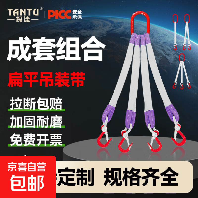 起重吊具扁平吨带钩1/2/3/4腿成套吊绳卡环行车吊索具组合吊装带 3吨1米【一腿】