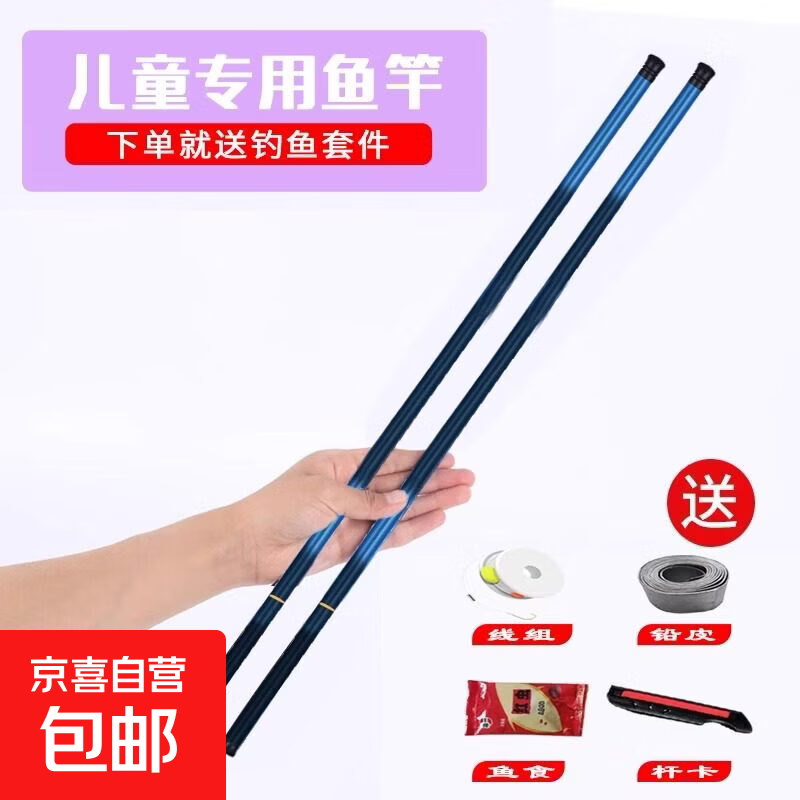 特价鱼竿玻璃钢钓鱼竿手竿超轻超硬新手短节溪流竿渔具套装钓鱼杆 钓鱼五件套