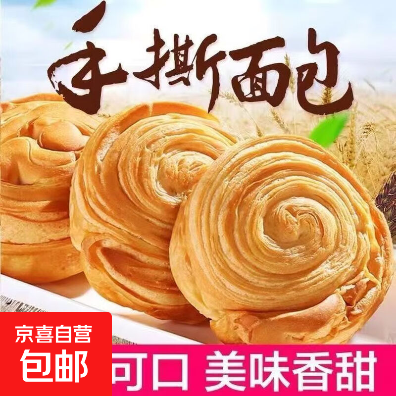 三只松鼠同款奶香手撕面包20g/包豆沙面包营养早餐便携独立包装 手撕面包 20g*5包【活动专属】