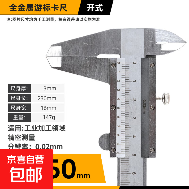 不锈钢游标卡尺高精度工业级小型家用数字显测量工具 游标卡尺0-150mm(经济款大轮) 无规格