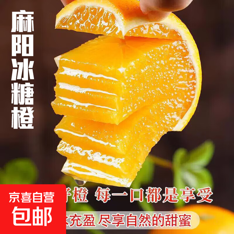 湖南麻阳冰糖橙肉嫩鲜甜水果应季纯甜爆汁冰糖柑  【实惠装】 麻阳冰糖橙 带箱1斤装【实惠装】
