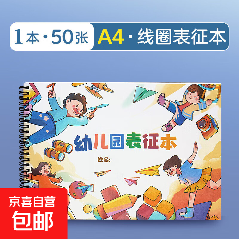 ���ڲ�������ͯ�׶�԰A5�滭���հױ���Ϸ��¼��A4��ҳ��Ȧ�Ӻ�͸ֽ������ A4/50��/������Ȧ��