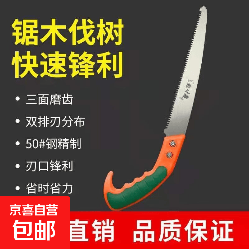 手锯修枝锯65锰钢锯片便携式木工锯手动果树园林锯伐木锯京东快递 果树园林锯1把